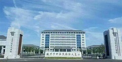 長清社會主義學院